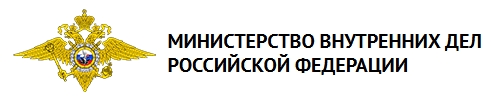 мвд