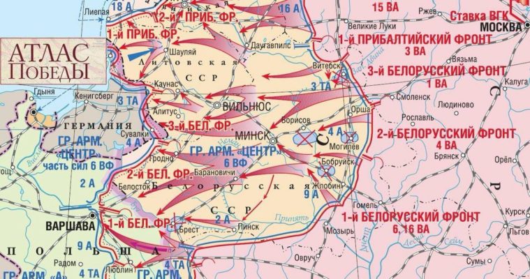 80-летие проведения крупнейших наступательных операций Красной Армии в 1944 году..