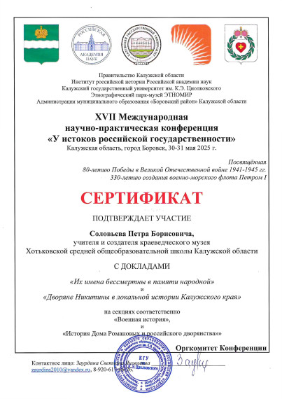 сертификат участника.